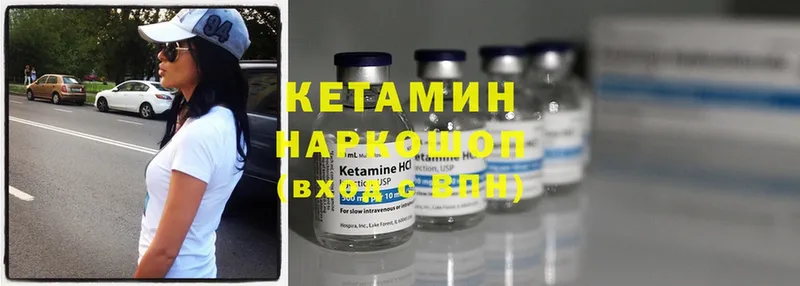 где продают наркотики  Гвардейск  Кетамин ketamine 